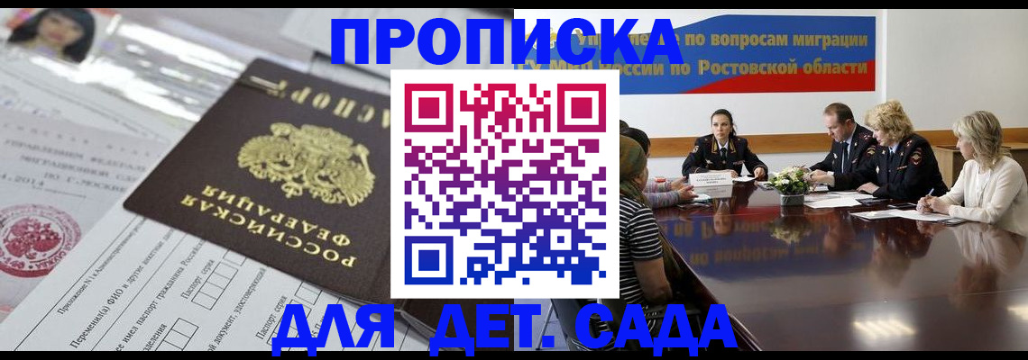 регистрация для дет. сада в Коломне