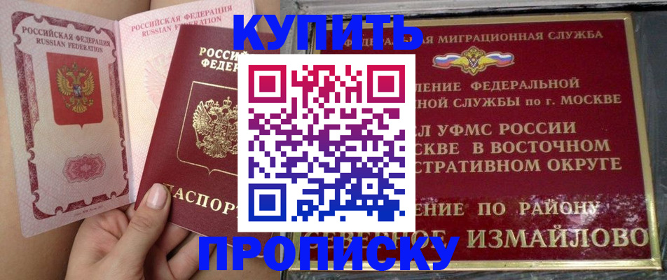 прописка для кредита в Коломне