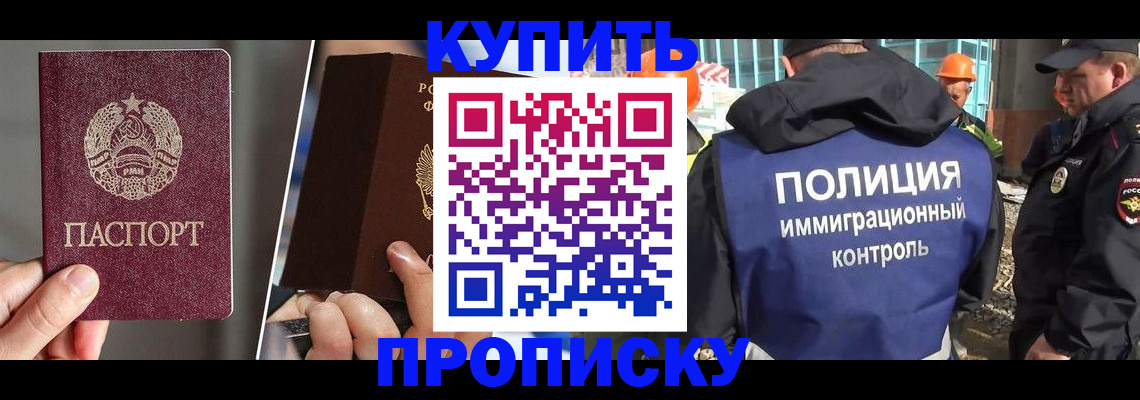 временная регистрация гарантия в Коломне