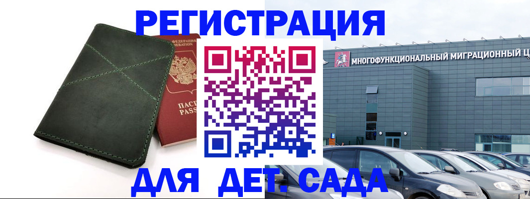 временная регистрация купить в Коломне