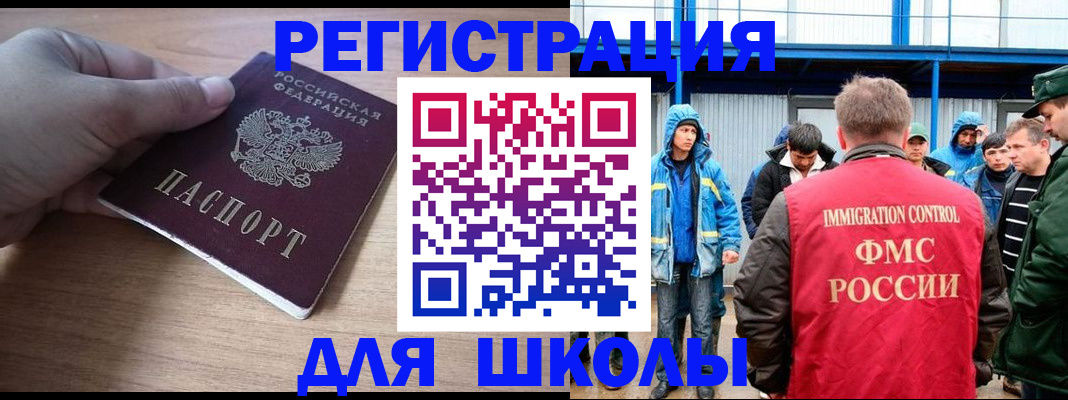 прописка ребенка в Коломне